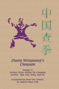 Zhang Wenguang's Changquan : Volume II: Further Styles within the Chaquan System - Hua, Pao, Hong, and Tui