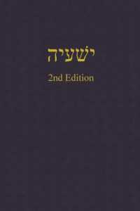 Isaiah : A Journal for the Hebrew Scriptures (A Journal for the Hebrew Scriptures - Nevi'im) （2ND）