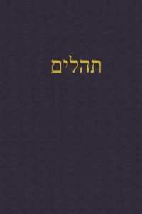 Psalms : A Journal for the Hebrew Scriptures (A Journal for the Hebrew Scriptures - Ketuvim)