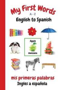 My First Words A - Z English to Spanish: Bilingual Learning Made Fun and Easy with Words and Pictures (My First Words Language Learning") 〈1〉