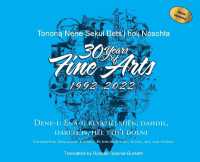 30 Years of Fine Arts 1992-2022 Dene Version