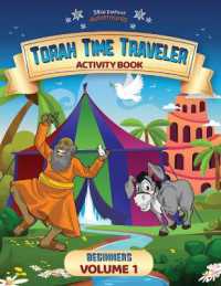 Torah Time Traveler Activity Book for Beginners (Volume 1) (Torah Time Traveler Series for Beginners") 〈1〉