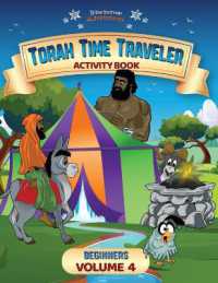 Torah Time Traveler Activity Book for Beginners (Volume 4) (Torah Time Traveler Series for Beginners") 〈4〉