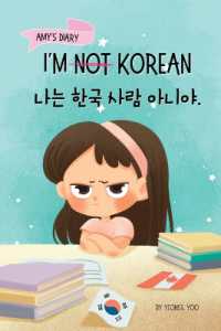 I'm Not Korean: A Story About Identity, Language Learning, and Building Confidence Through Small Wins Bilingual Children's Book Writte (Korean-English Kids' Collection") 〈2〉