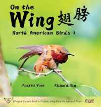 On the Wing 翅膀 - North American Birds 2: Bilingual Picture Book in English, Simplified Chinese and Pinyin (On the Wing") 〈2〉 （2ND）