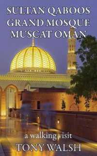 Sultan Qaboos Grand Mosque: A Walking Tour