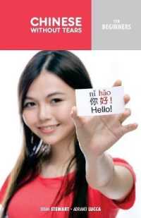 Chinese without Tears for Beginners