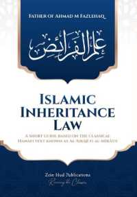 Islamic Inheritance Law : A short guide based upon the classical Hanafi text known as Al-Siraji fi al-Mirath