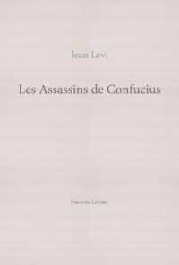 Les Assassins de Confucius : De quelques tendances recentes de la sinologie