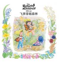 Chinese Whizzing through the Woods (Butterfly Children) （Chinese）