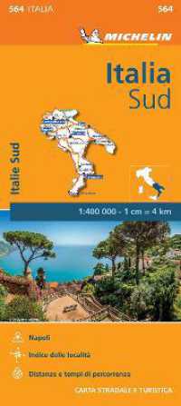 Italy South - Michelin Regional Map 564 : Map （16TH）