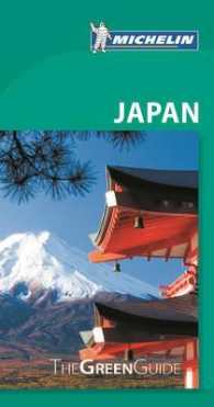 Michelin Green Guide Japan (Michelin Green Guide Japan) （3TH）