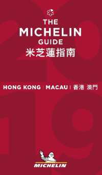 Hong Kong Macau - the MICHELIN Guide 2019 : The Guide Michelin (Michelin Hotel & Restaurant Guides)