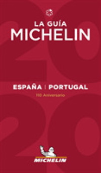 La gua Michelin Espaa-Portugal/ the Michelin Guide Spain & Portugal 2020 (Michelin Red Guide Espana & Portugal) （110 ANV BL）