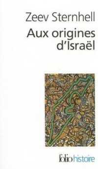 AUX ORIGINES D'ISRAEL - ENTRE NATIONALISME ET SOCIALISME (FOLIO HISTOIRE)
