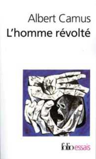 アルベール・カミュ『反抗的人間』（原書）<br>L'HOMME REVOLTE (FOLIO. ESSAIS)