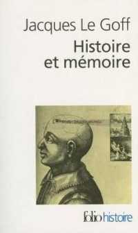 ジャック・ル・ゴフ『歴史と記憶』（原書）<br>HISTOIRE ET MEMOIRE (FOLIO HISTOIRE)