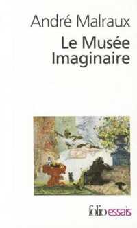 マルロー『空想の美術館』（原書）<br>LE MUSEE IMAGINAIRE (FOLIO ESSAIS)
