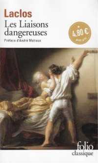 コデルロス・ド・ラクロ『危険な関係』（原書）<br>LES LIAISONS DANGEREUSES (FOLIO CLASSIQUE)