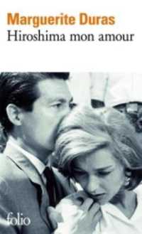 マルグリット・デュラス『ヒロシマ・モナムール』（原書）<br>HIROSHIMA MON AMOUR - SCENARIO ET DIALOGUES