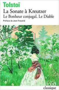 レフ・ニコラエヴィチ・トルストイ『クロイツェル・ソナタ』（仏訳）<br>LA SONATE A KREUTZER  LE DIABLE  LE BONHEUR CONJUGAL (FOLIO CLASSIQUE)
