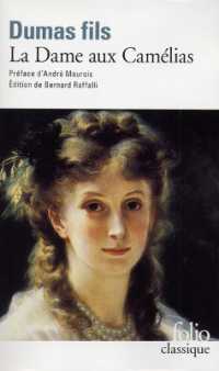 デュマ・フィス『椿姫』（原書）<br>LA DAME AUX CAMELIAS (FOLIO CLASSIQUE)