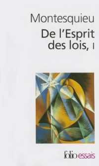 シャルル・ルイ・ド・モンテスキュー『法の精神』（原書）<br>DE L'ESPRIT DES LOIS - VOL01 (FOLIO ESSAIS)