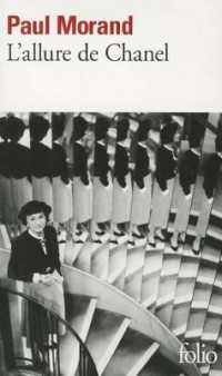 ポール・モラン『獅子座の女シャネル』（原書）<br>L'ALLURE DE CHANEL (FOLIO)
