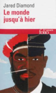 ジャレド・ダイアモンド『昨日までの世界』（仏訳）<br>LE MONDE JUSQU'A HIER - CE QUE NOUS APPRENNENT LES SOCIETES TRADITIONNELLES (FOLIO ESSAIS)