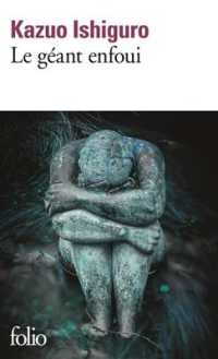カズオ・イシグロ『忘れられた巨人』（仏訳）<br>LE GEANT ENFOUI