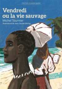 ミシェル・トゥルニエ『フライデーあるいは野生の生活』（原書）<br>VENDREDI OU LA VIE SAUVAGE (FOLIO JUNIOR TEXTES)