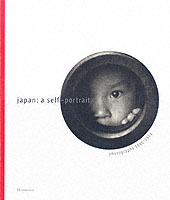 日本の自画像：敗戦から東京五輪まで（写真集）<br>JAPANESE PHOTOGRAPHY 1945-1964