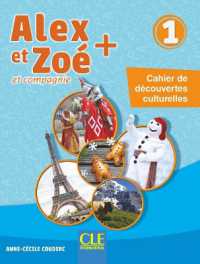 ALEX ET ZOE NIVEAU 1 - CAHIER CULTUREL NC (ALEX ET ZOE)