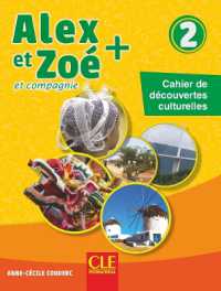 ALEX ET ZOE NIVEAU 2 - CAHIER CULTUREL NC (ALEX ET ZOE)