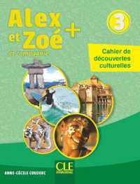 ALEX ET ZOE NIVEAU 3 - CAHIER DE DECOUVERTES CULTURELLES NC (ALEX ET ZOE)