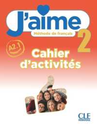 J'AIME NIVEAU 2 CAHIER D'EXERCICES (J'AIME)