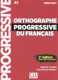ORTHOGRAPHE PROGRESSIVE DEBUTANT  CD 2E EDITION NOUVELLE COUVERTURE (PROGRESSIVE DU FRANC)