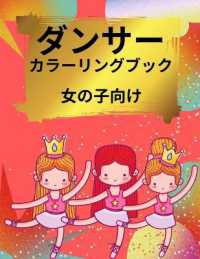 女の子のためのバレリーナの塗り絵 : 女の子と幼児のための塗り絵 2-4, 4-8 - 