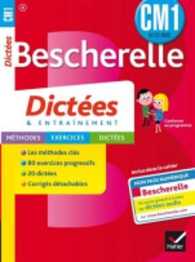 BESCHERELLE DICTEES CM1 (BESCHERELLE REF)