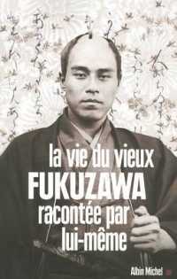 福沢諭吉『福翁自伝』（仏訳）<br>La Vie du Vieux Fukuzawa Racontee par Lui-Meme