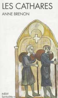 アンヌ・ブルノン『カタリ派　ヨーロッパ最大の異端』（原書）<br>LES CATHARES (ESPACES LIBRES - SPIRITUALITES VIVANTES) (ESSAI ESPACES L)