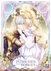 SIRU / Spice & Kitty『夫を味方にする方法（01）』（フランス語版）<br>LES INTRIGUES D'UNE BORGIA - TOME 1 - ETUI COLLECTOR AVEC ARTBOOK