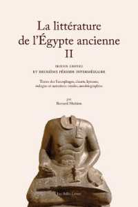 LA LITTERATURE DE LEGYPTE ANCIENNE. VOLUME II - MOYEN EMPIRE ET DEUXIEME PERIODE INTERMEDIAIRE - ILL