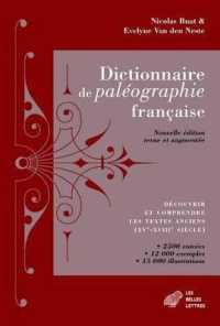 フランス語古文書学辞典（改訂版）<br>DICTIONNAIRE DE PALEOGRAPHIE FRANCAISE - DECOUVRIR ET COMPRENDRE LES TEXTES ANCIENS (XVE-XVIIIE SIEC (SOURCES)