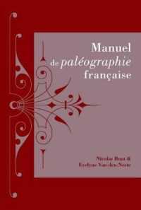 フランス語古文書学の手引き<br>MANUEL DE PALEOGRAPHIE FRANCAISE (SOURCES)