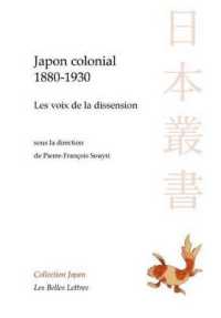 日本植民地対抗言説1880-1930年<br>JAPON COLONIAL, 1880-1930 - LES VOIX DE LA DISSENSION - ILLUSTRATIONS, NOIR ET BLANC (COLLECTION JAPO)