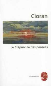 エミール・シオラン『思想の黄昏』（フランス語訳）<br>LE CREPUSCULE DES PENSEES (BIBLIO ESSAIS)