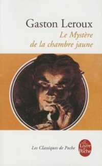 ガストン・ルルー『黄色い部屋の謎』（原書）<br>LE MYSTERE DE LA CHAMBRE JAUNE (CLASSIQUES)