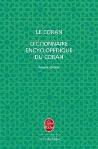 LE CORAN + DICTIONNAIRE ENCYCLOPEDIQUE DU CORAN (LA POCHOTHEQUE)