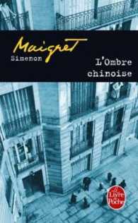 シムノン『メグレと死者の影』（原書）<br>MAIGRET - L'OMBRE CHINOISE (POLICIERS)